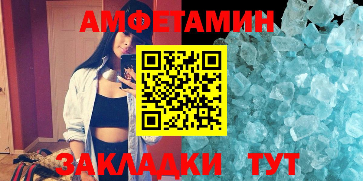АМФЕТАМИН 98% Лысьва