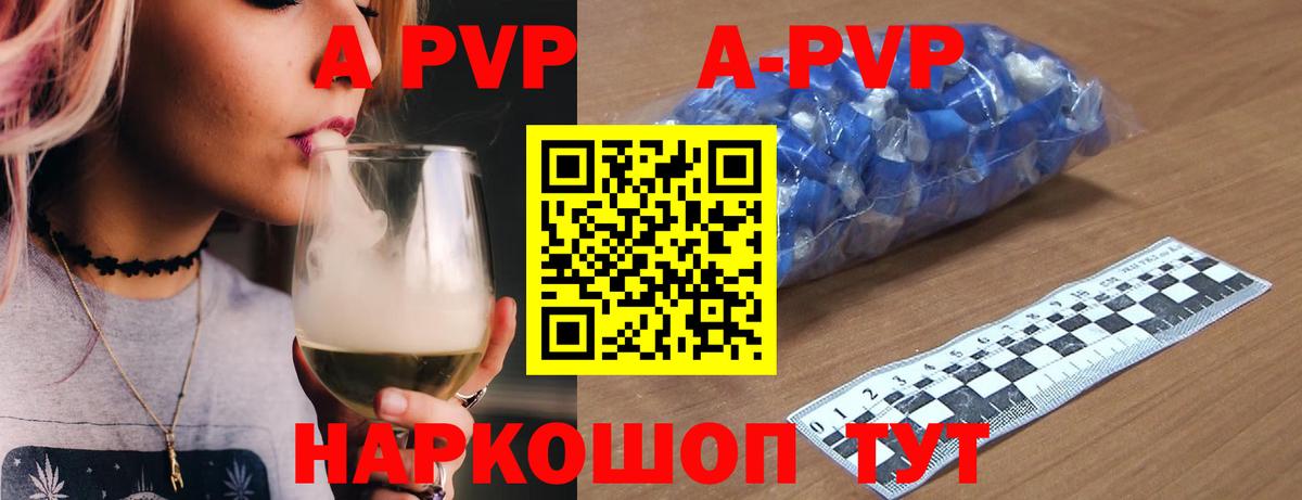 Alpha-PVP кристаллы Лысьва