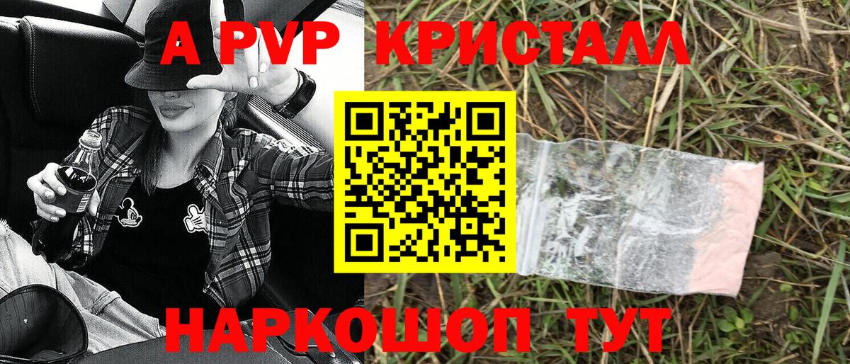 Alfa_PVP VHQ  Вход с VPN  Лысьва  как найти наркотики  А ПВП СК 