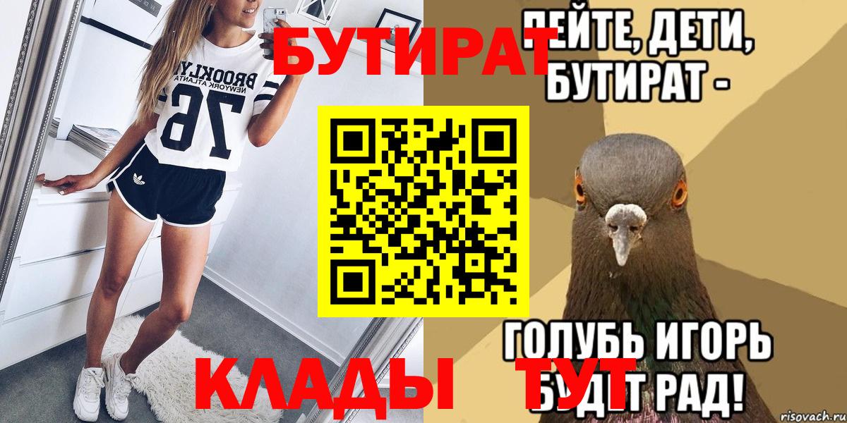 Лысьва  Бутират Butirat  Бутират  Вход с VPN 