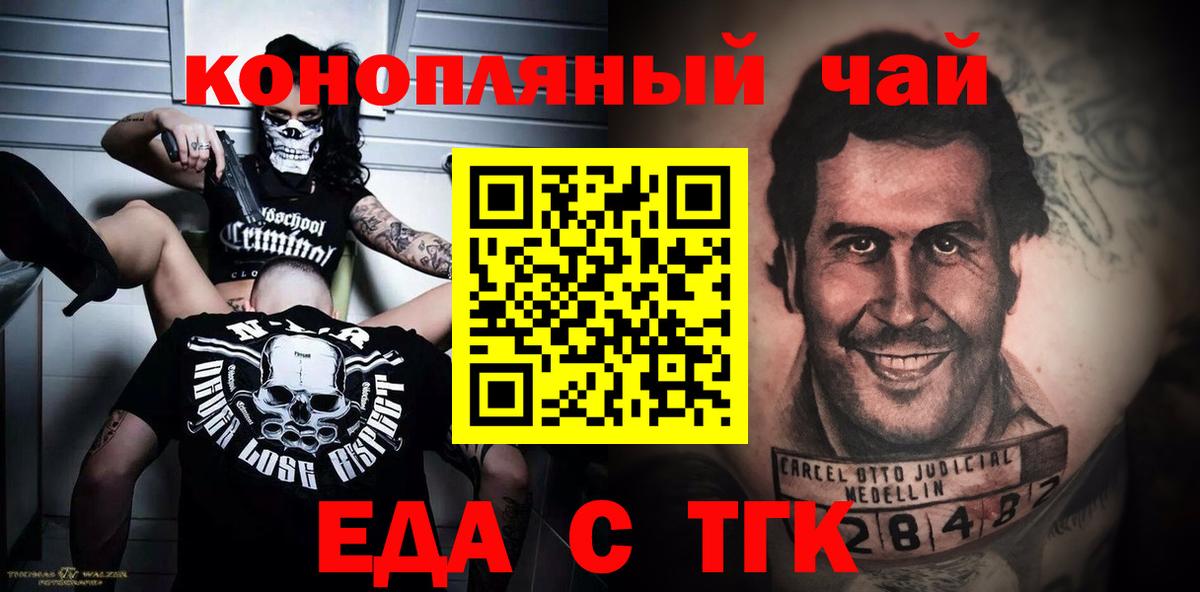Лысьва  Cannafood марихуана  Вход с VPN 