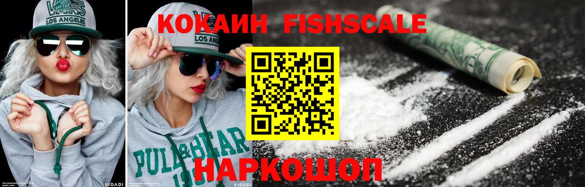 Cocaine 97%  Cocaine VHQ  Вход с VPN  Лысьва 