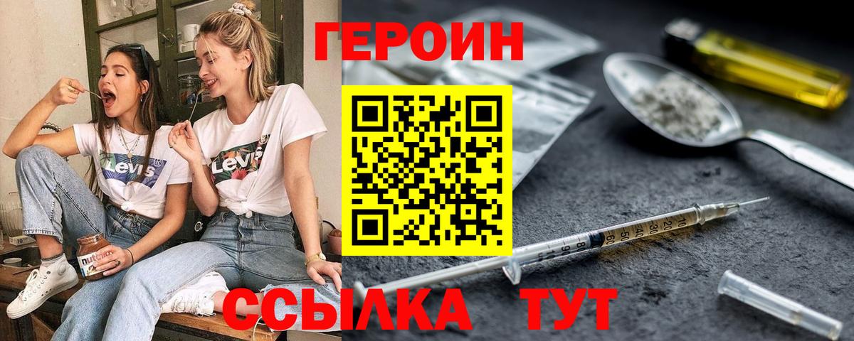 ГЕРОИН  Вход с VPN  Лысьва  ГЕРОИН Афган 
