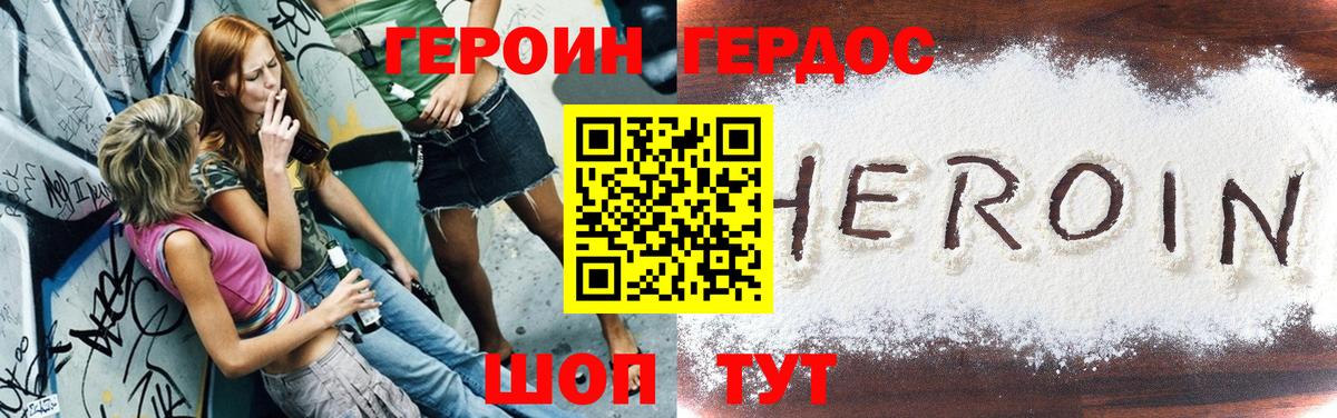 Героин герыч Лысьва