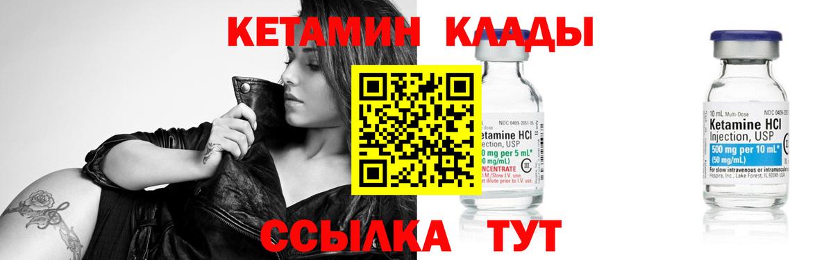 КЕТАМИН ketamine  КЕТАМИН ketamine  Лысьва  Вход с VPN 