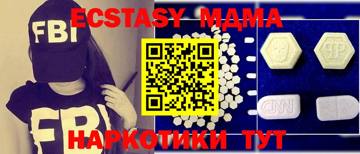 MDMA  МДМА VHQ  Вход с VPN  Лысьва 