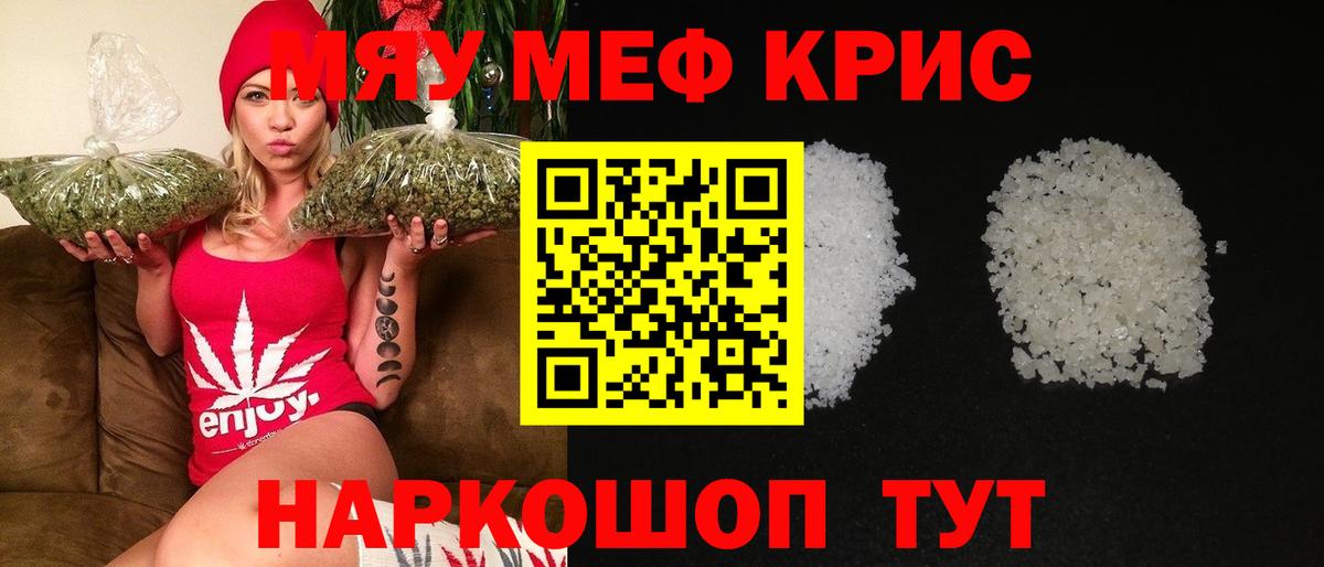 Меф мука Лысьва