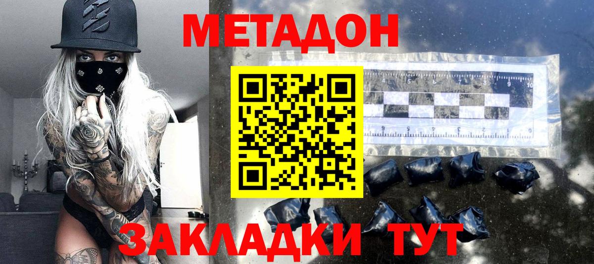 Лысьва  МЕТАДОН methadone  Вход с VPN 