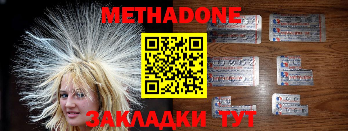 Метадон мёд Лысьва