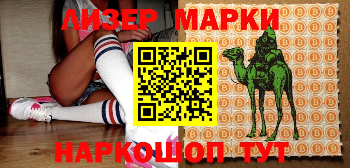 Наркотические марки 1,8мг  наркотики  Марки N-bome  Лысьва  Вход с VPN 
