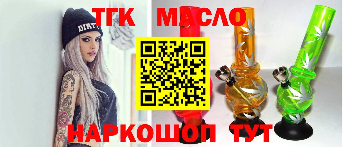 Лысьва  Дистиллят ТГК жижа  Вход с VPN 