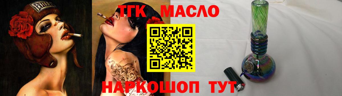 Дистиллят ТГК Wax Лысьва