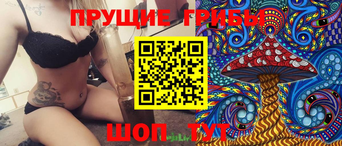Псилоцибиновые грибы ЛСД Лысьва
